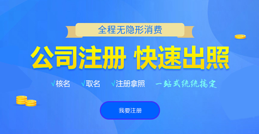 富宁悦旭注册公司网