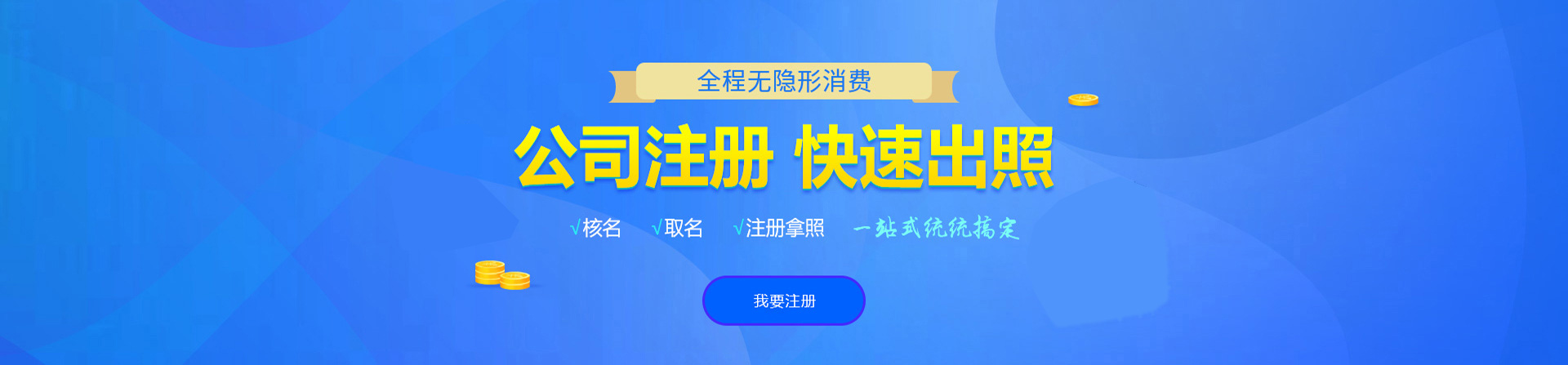 富宁注册公司网